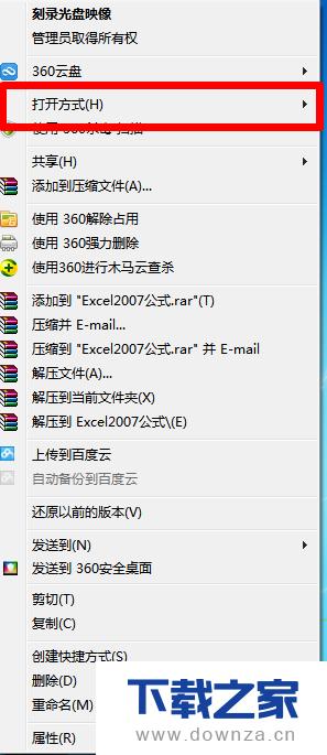winrar解压光盘影像文件的详细操作步骤