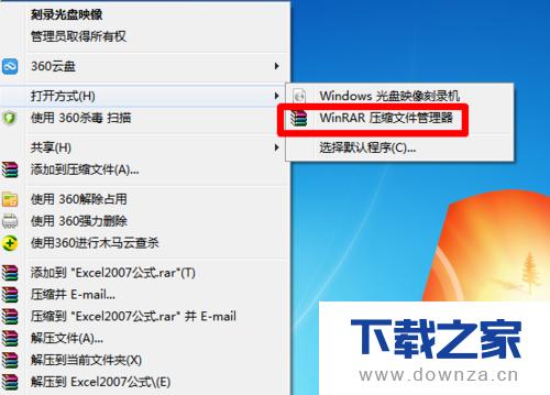 winrar解压光盘影像文件的详细操作步骤
