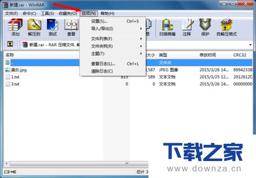 winrar解压光盘影像文件的详细操作步骤