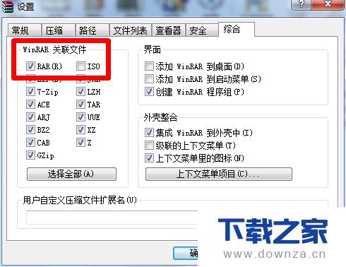 winrar解压光盘影像文件的详细操作步骤