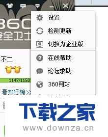 打开和关闭360安全卫士新闻弹窗和推荐的图文教程