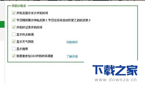 ����ر�360��ȫ��ʿ���ŵ������Ƽ���ͼ��ʹ�ý̳�