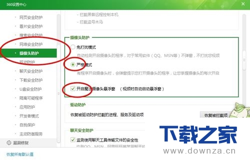 ����360��ȫ��ʿ����ͷ�����ľ������÷���