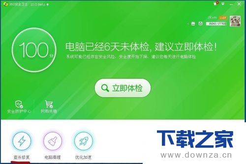 �ָ�360��ȫ��ʿ��ɾ�ļ��ļ򵥲�������