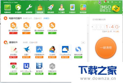 360��ȫ��ʿ����C��ϵͳ�����ľ����������