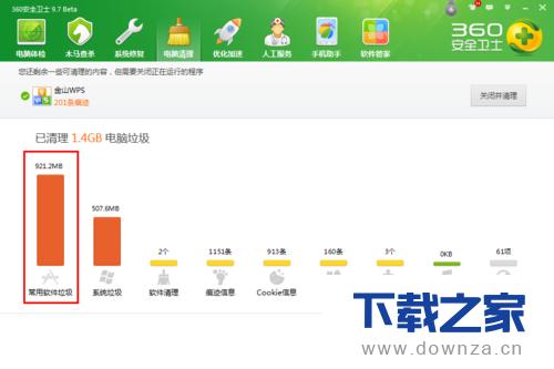 360��ȫ��ʿ����C��ϵͳ�����ľ����������