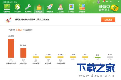 360��ȫ��ʿ����C��ϵͳ�����ľ����������