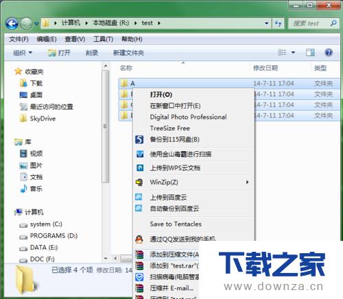 WinRAR分文件夹压缩的简单操作流程