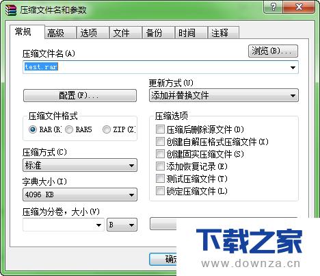 WinRAR分文件夹压缩的简单操作流程