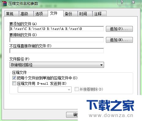 WinRAR分文件夹压缩的简单操作流程