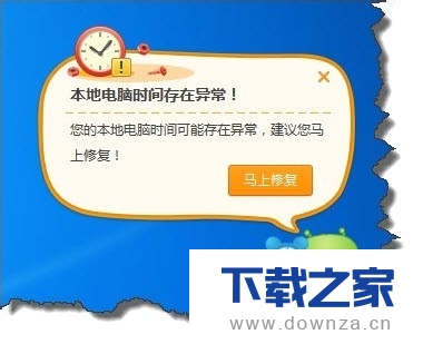 360��ȫ��ʿ�������Զ�У׼ʱ��ľ����������