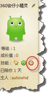 360��ȫ��ʿ�������Զ�У׼ʱ��ľ����������