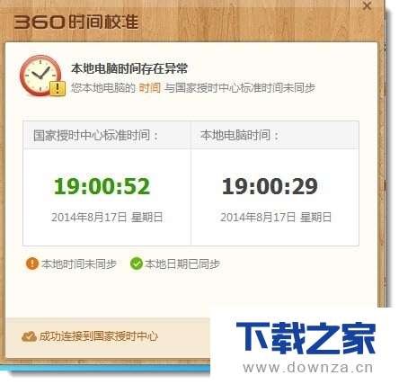 360��ȫ��ʿ�������Զ�У׼ʱ��ľ������÷���