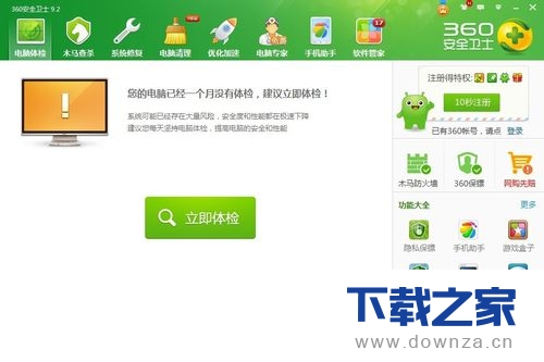 360��ȫ��ʿ����IE��ҳ�ļ򵥲�������