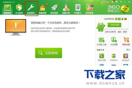 360��ȫ��ʿ����IE��ҳ�ļ򵥲�������