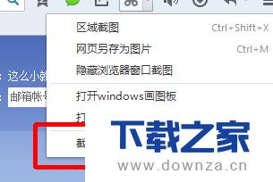 qq��������Ľ�ͼ·���ļ򵥲�������