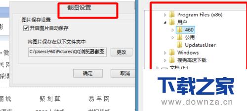 qq��������Ľ�ͼ·���ļ򵥲�������