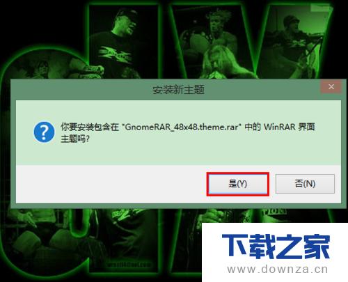 在WinRAR软件中更换主题皮肤的简单操作流程