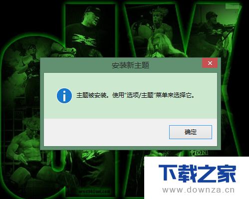 在WinRAR软件中更换主题皮肤的简单操作流程