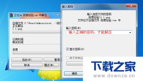 WinRAR���ļ����м��ܵ���ϸ���ò���