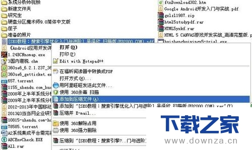��winrar�������з��ļ��ͼ��ܵ�ͼ�Ľ̳�