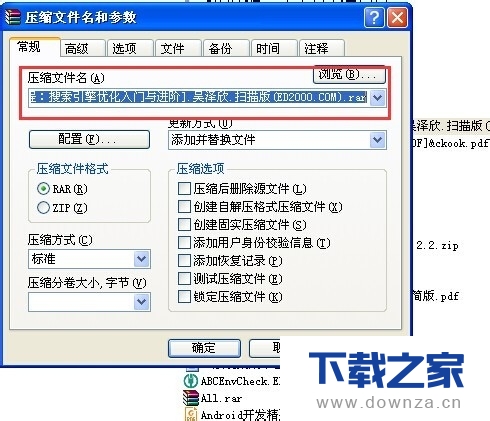 ��winrar�������з��ļ��ͼ��ܵ�ͼ�Ľ̳�