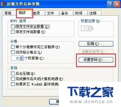 ��winrar�������з��ļ��ͼ��ܵ�ͼ�Ľ̳�