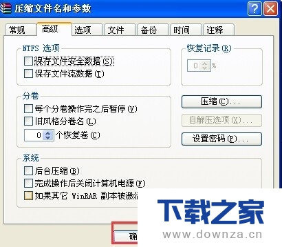 ��winrar�������з��ļ��ͼ��ܵ�ͼ�Ľ̳�