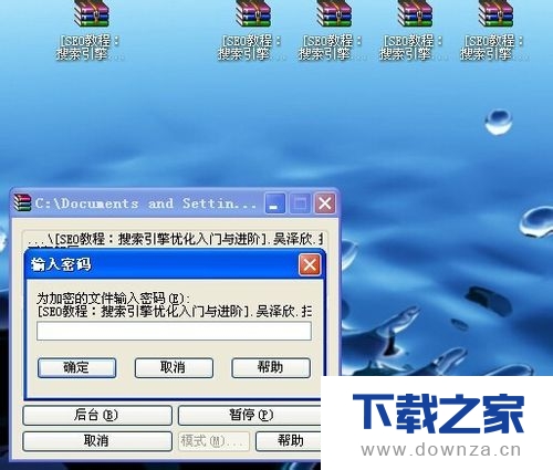 ��winrar�������з��ļ��ͼ��ܵ�ͼ�Ľ̳�