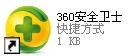 360安全卫士锁定浏览器首页的具体设置方法