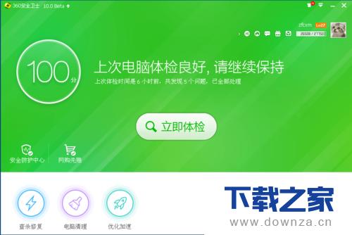 360��ȫ��ʿ�����������ҳ�ľ����������