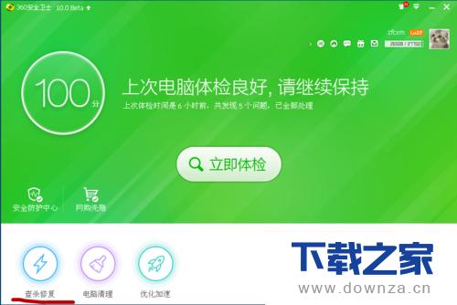 360��ȫ��ʿ�����������ҳ�ľ����������