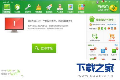 ����360��ȫ��ʿѫ��ǽ�ļ򵥲�������