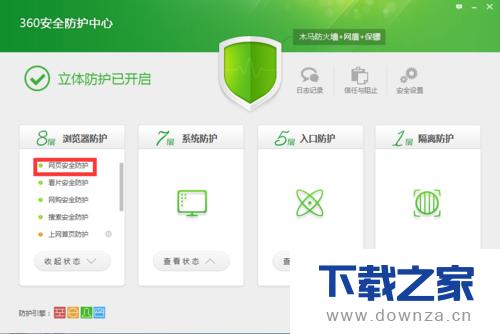 ����360��ȫ��ʿѫ��ǽ�ļ򵥲�������