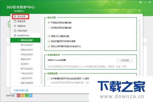 ����360��ȫ��ʿѫ��ǽ�ļ򵥲�������