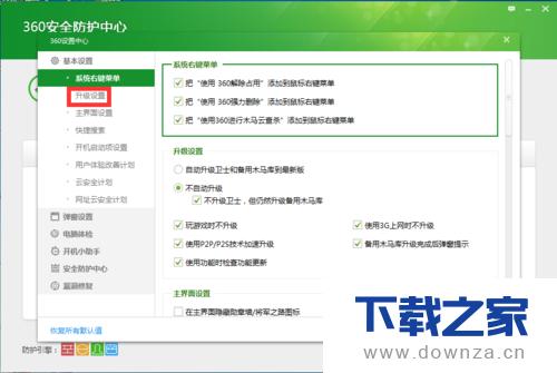 ����360��ȫ��ʿѫ��ǽ�ļ򵥲�������