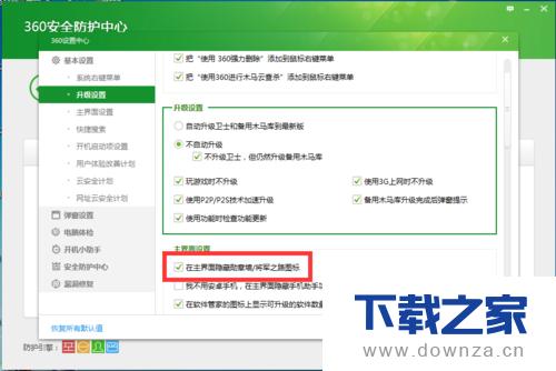 ����360��ȫ��ʿѫ��ǽ�ļ򵥲�������
