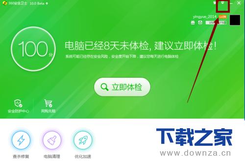 360��ȫ��ʿ���ÿ����Զ�������ϸ��������