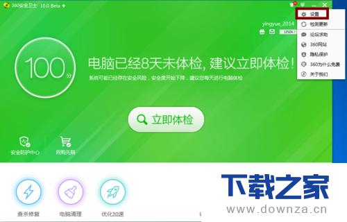 360��ȫ��ʿ���ÿ����Զ�������ϸ��������