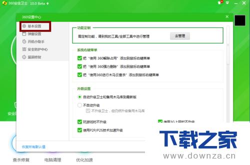 360��ȫ��ʿ���ÿ����Զ�������ϸ��������