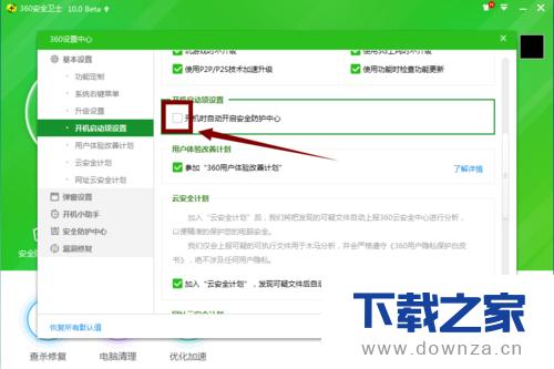 360��ȫ��ʿ���ÿ����Զ�������ϸ��������