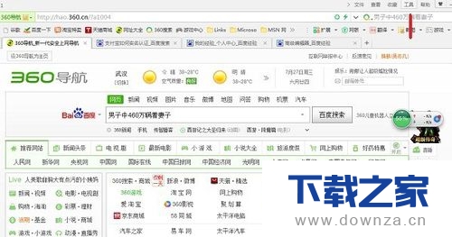 ����360�����Ĭ����ҳ�ļ򵥲�������