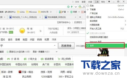 ����360�����Ĭ����ҳ�ļ򵥲�������