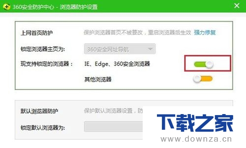 ����360�����Ĭ����ҳ�ļ򵥲�������