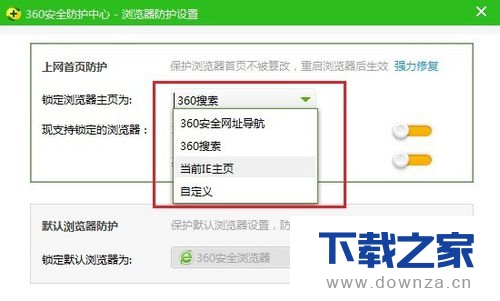 ����360�����Ĭ����ҳ�ļ򵥲�������