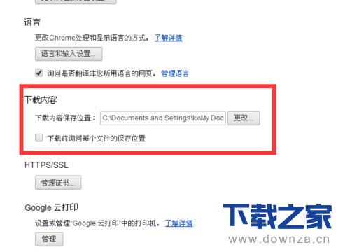 修改<script type='text/javascript' src='/js/googlead2.js'></script>位置的简单操作流程