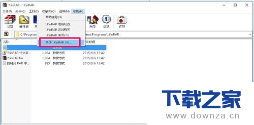 防范winrar弹出广告与激活的容易设置流程