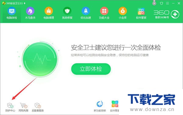 使用360安全卫士拦截垃圾页面的详文图解