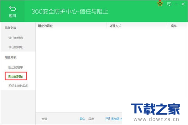 ����360��ȫ��ʿ����������ҳ������ͼ��