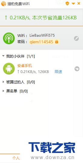 ��ɽ���Խ������WiFi����ϸ��������